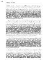 E-grāmata 'Тайный остров', 215.