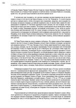 E-grāmata 'Тайный остров', 216.