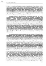 E-grāmata 'Тайный остров', 217.
