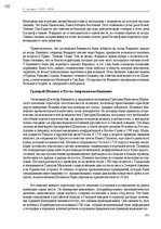 E-grāmata 'Тайный остров', 218.
