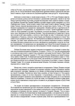 E-grāmata 'Тайный остров', 219.