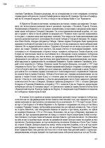 E-grāmata 'Тайный остров', 220.