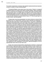 E-grāmata 'Тайный остров', 221.