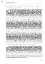 E-grāmata 'Тайный остров', 222.