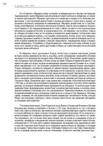 E-grāmata 'Тайный остров', 223.