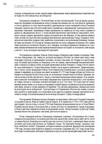 E-grāmata 'Тайный остров', 224.