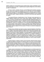 E-grāmata 'Тайный остров', 225.