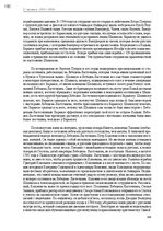 E-grāmata 'Тайный остров', 226.