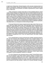 E-grāmata 'Тайный остров', 227.
