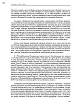 E-grāmata 'Тайный остров', 228.