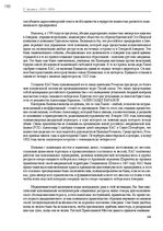 E-grāmata 'Тайный остров', 229.