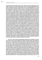 E-grāmata 'Тайный остров', 230.