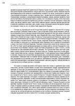 E-grāmata 'Тайный остров', 231.