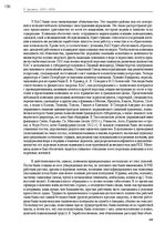 E-grāmata 'Тайный остров', 232.