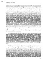 E-grāmata 'Тайный остров', 233.