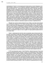 E-grāmata 'Тайный остров', 234.