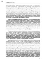 E-grāmata 'Тайный остров', 235.