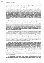 E-grāmata 'Тайный остров', 236.