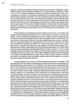 E-grāmata 'Тайный остров', 237.