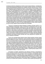 E-grāmata 'Тайный остров', 238.