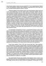 E-grāmata 'Тайный остров', 239.