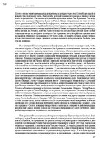 E-grāmata 'Тайный остров', 240.