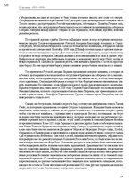 E-grāmata 'Тайный остров', 241.