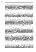 E-grāmata 'Тайный остров', 242.