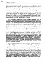 E-grāmata 'Тайный остров', 243.