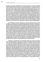 E-grāmata 'Тайный остров', 244.