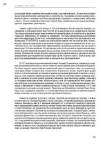 E-grāmata 'Тайный остров', 245.
