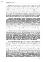 E-grāmata 'Тайный остров', 246.