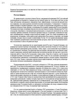 E-grāmata 'Тайный остров', 247.