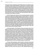 E-grāmata 'Тайный остров', 248.