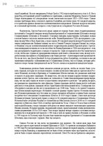 E-grāmata 'Тайный остров', 249.