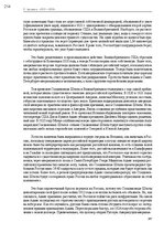 E-grāmata 'Тайный остров', 250.