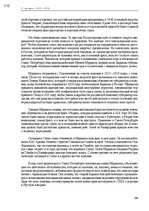 E-grāmata 'Тайный остров', 251.