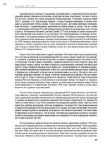 E-grāmata 'Тайный остров', 252.