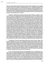 E-grāmata 'Тайный остров', 253.