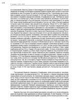E-grāmata 'Тайный остров', 254.