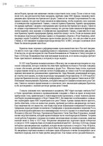 E-grāmata 'Тайный остров', 255.
