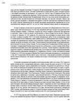 E-grāmata 'Тайный остров', 256.