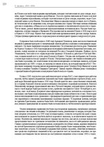 E-grāmata 'Тайный остров', 257.