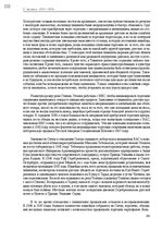 E-grāmata 'Тайный остров', 258.