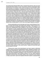 E-grāmata 'Тайный остров', 259.