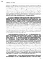 E-grāmata 'Тайный остров', 260.