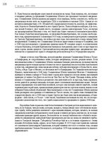 E-grāmata 'Тайный остров', 261.