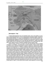 E-grāmata 'Тайный остров', 266.
