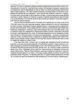 E-grāmata 'Тайный остров', 267.