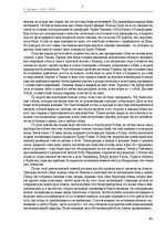 E-grāmata 'Тайный остров', 268.